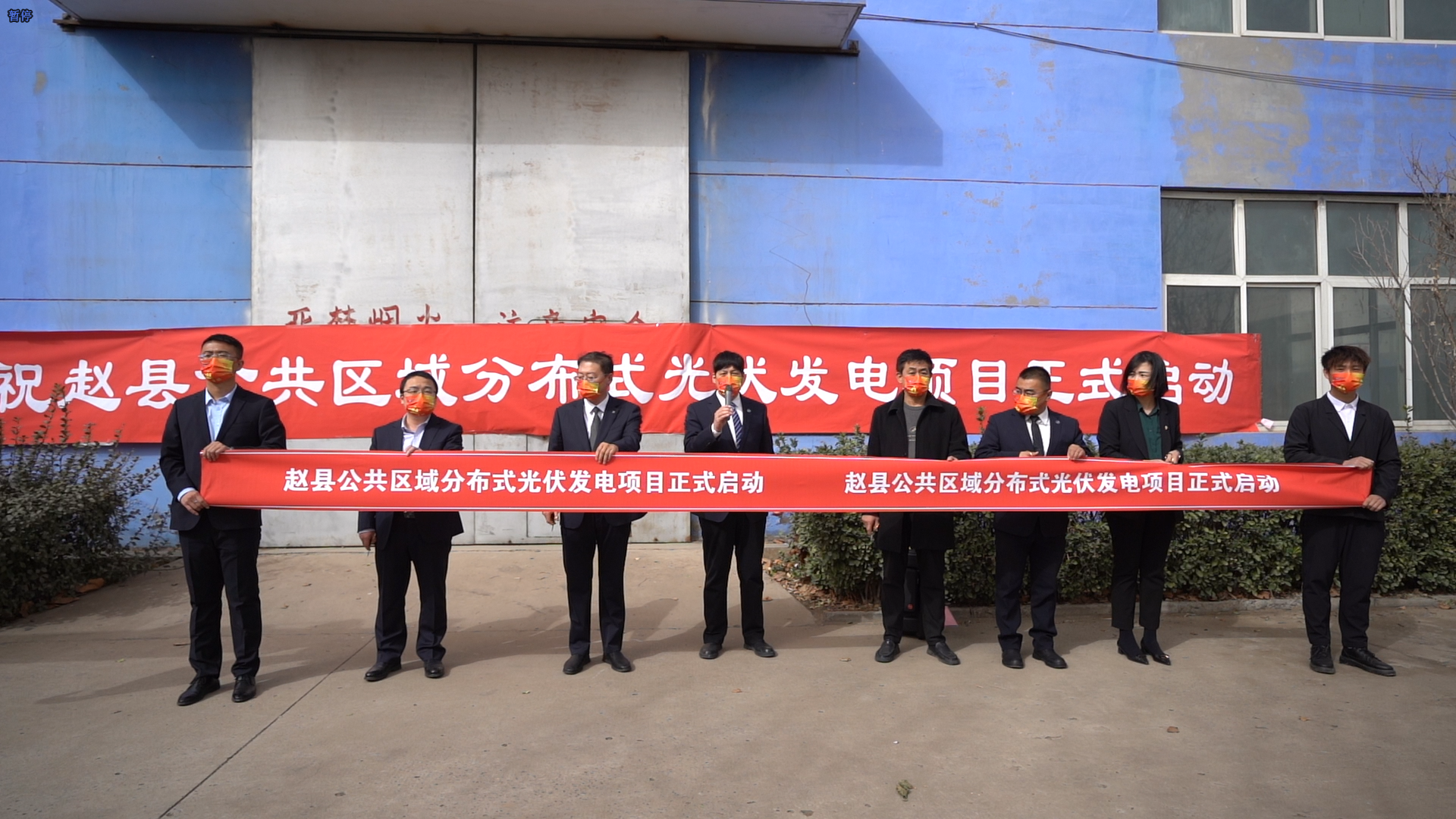 2003网站太阳集团电气赵县公共区域光伏发电项目