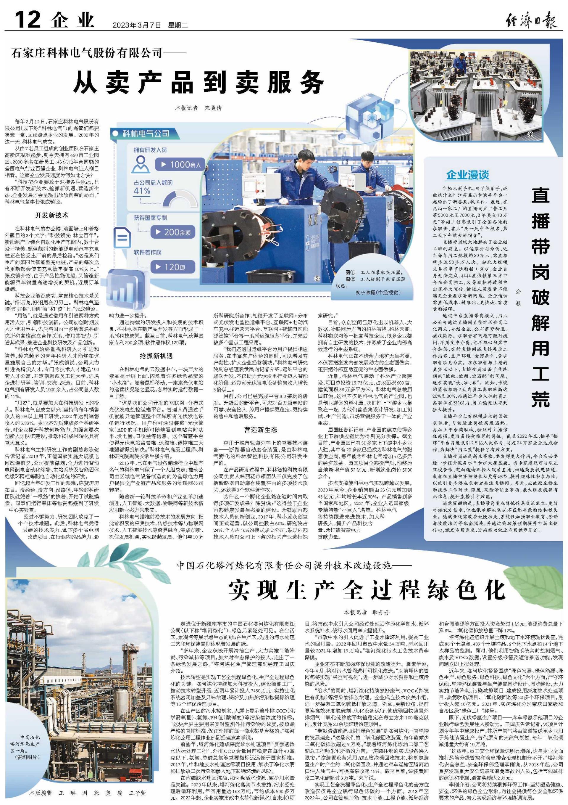 首页| 2003网站太阳集团接待您!