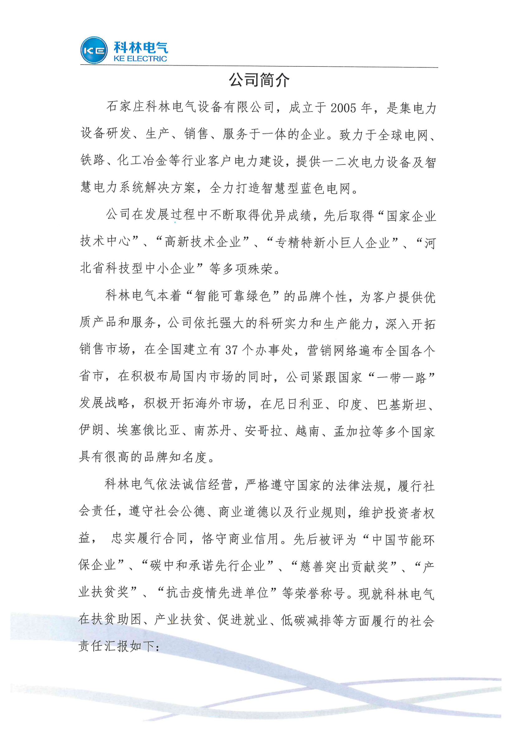 首页| 2003网站太阳集团接待您!