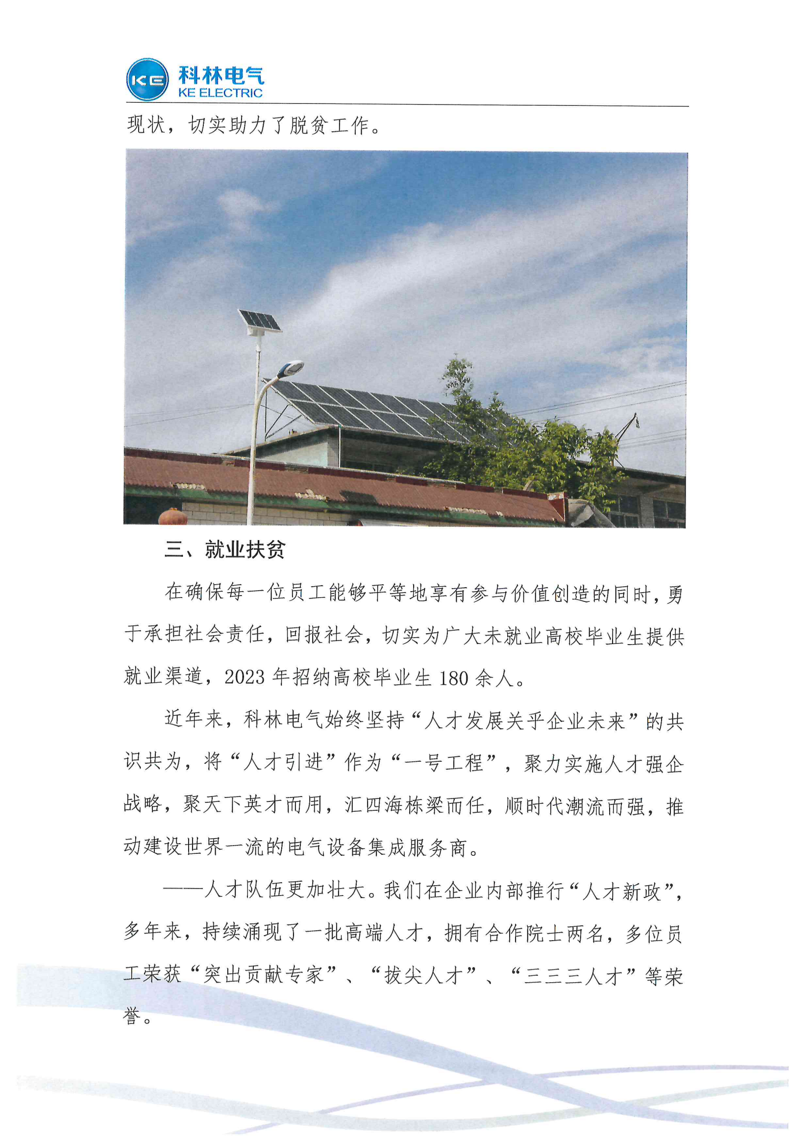 首页| 2003网站太阳集团接待您!