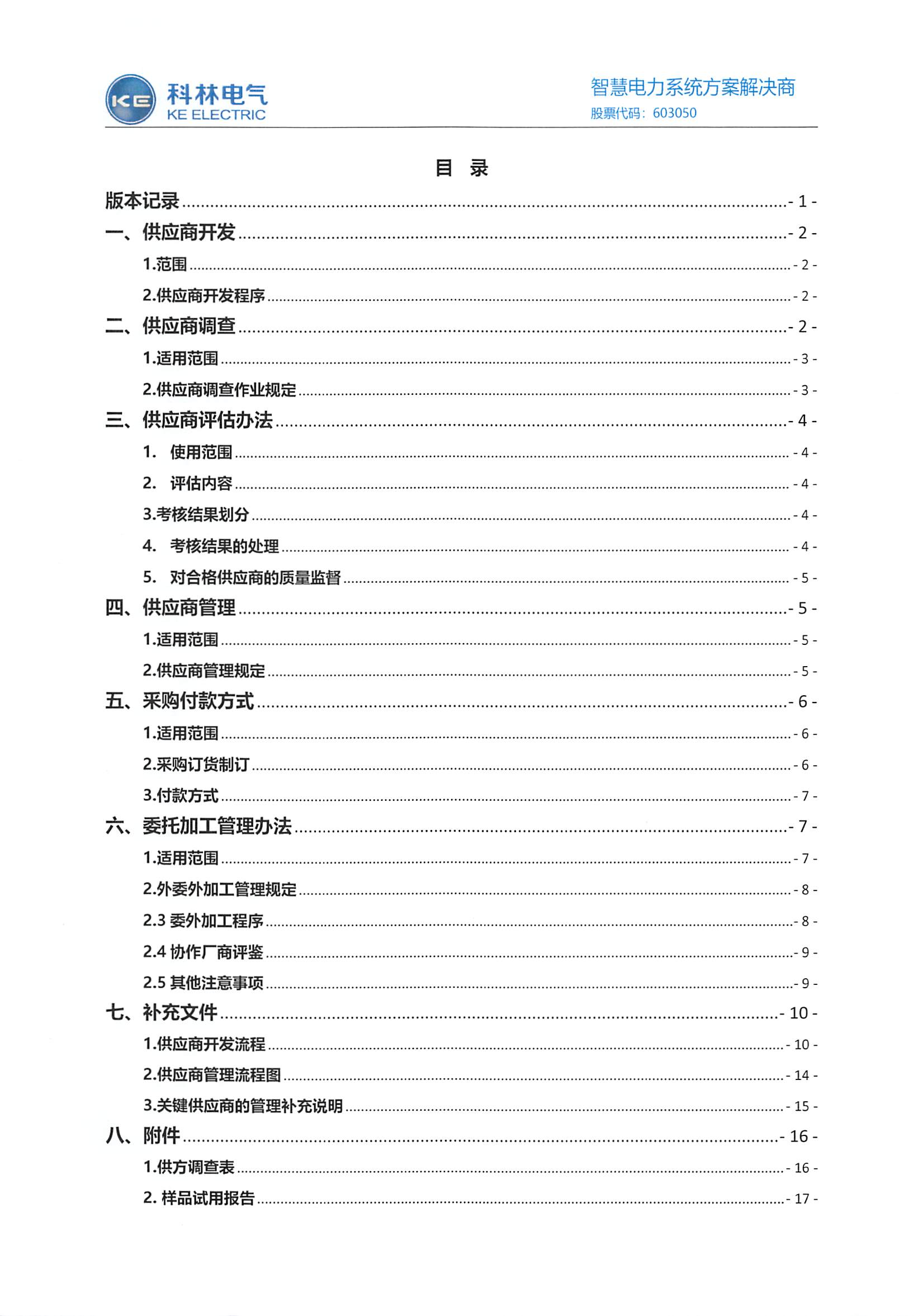 首页| 2003网站太阳集团接待您!
