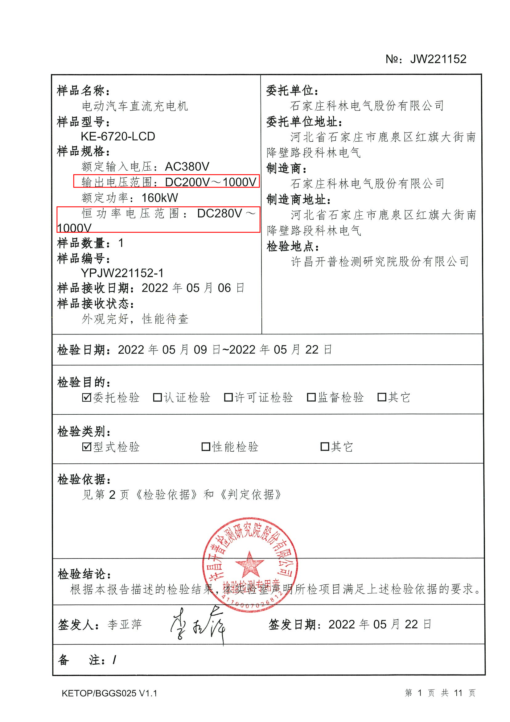 首页| 2003网站太阳集团接待您!