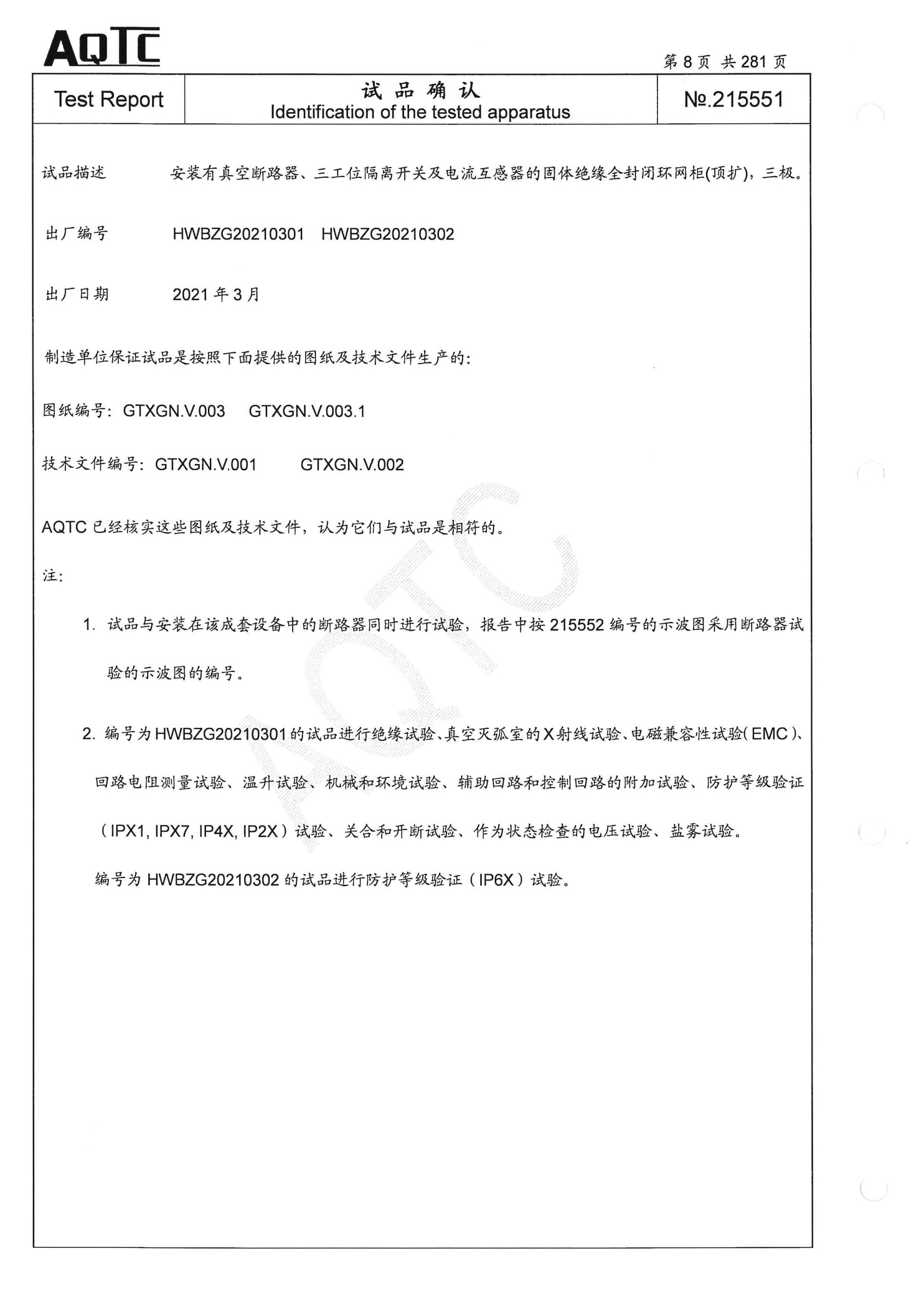 首页| 2003网站太阳集团接待您!