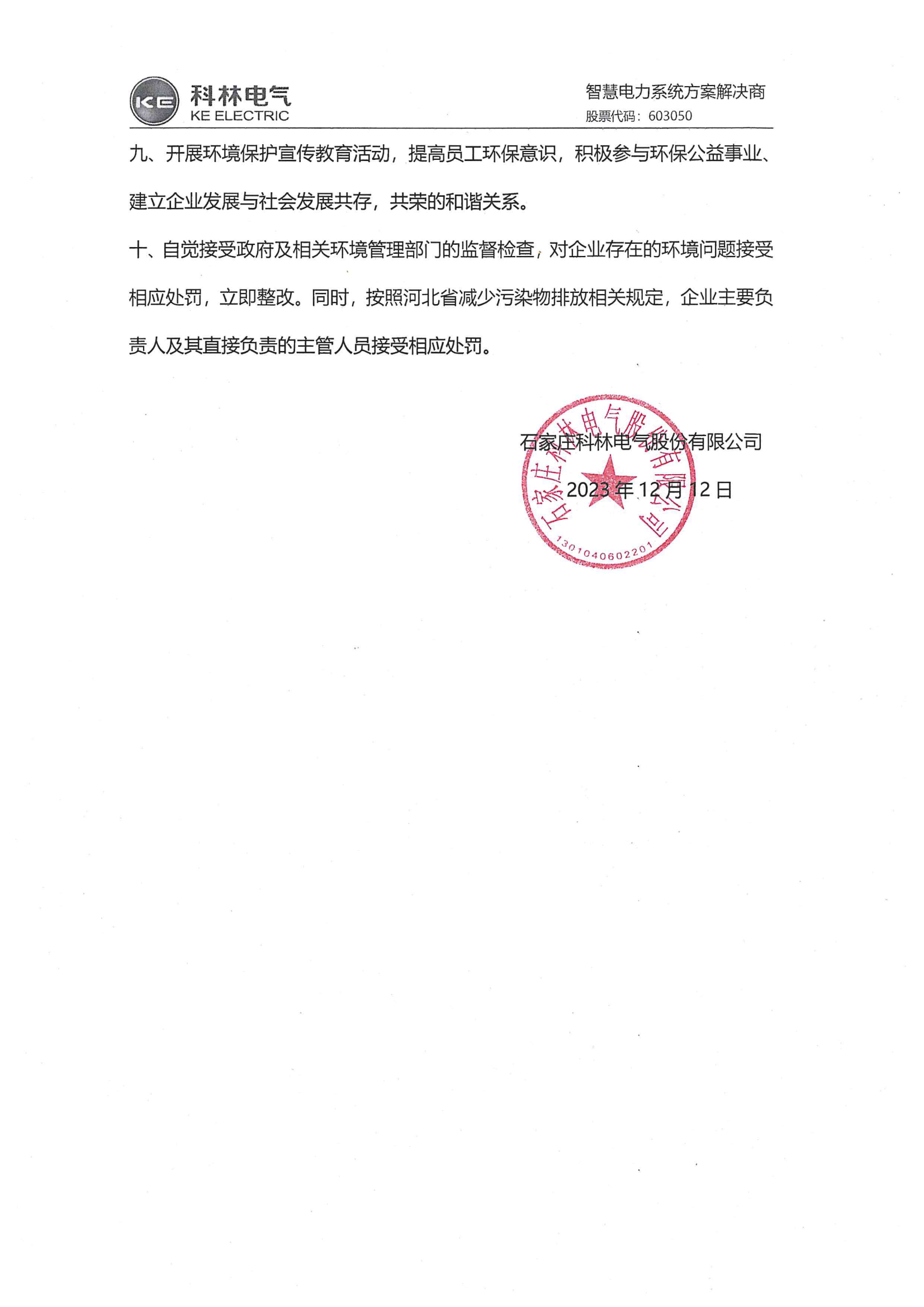 首页| 2003网站太阳集团接待您!