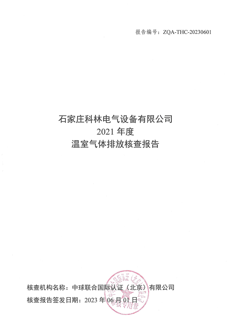 首页| 2003网站太阳集团接待您!