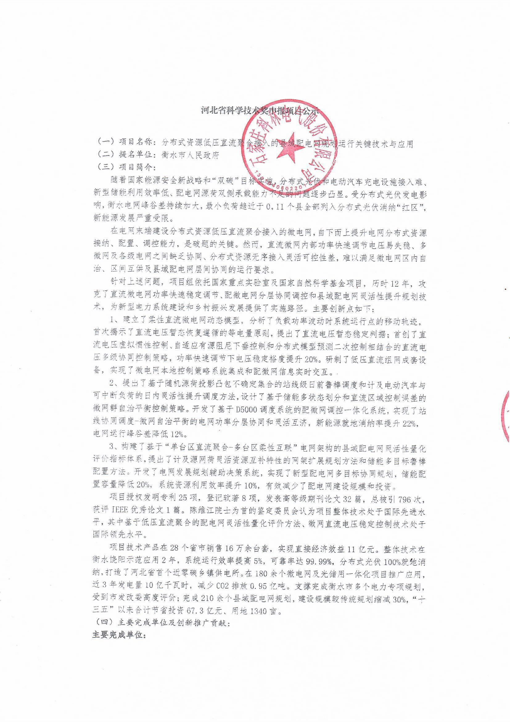 首页| 2003网站太阳集团接待您!